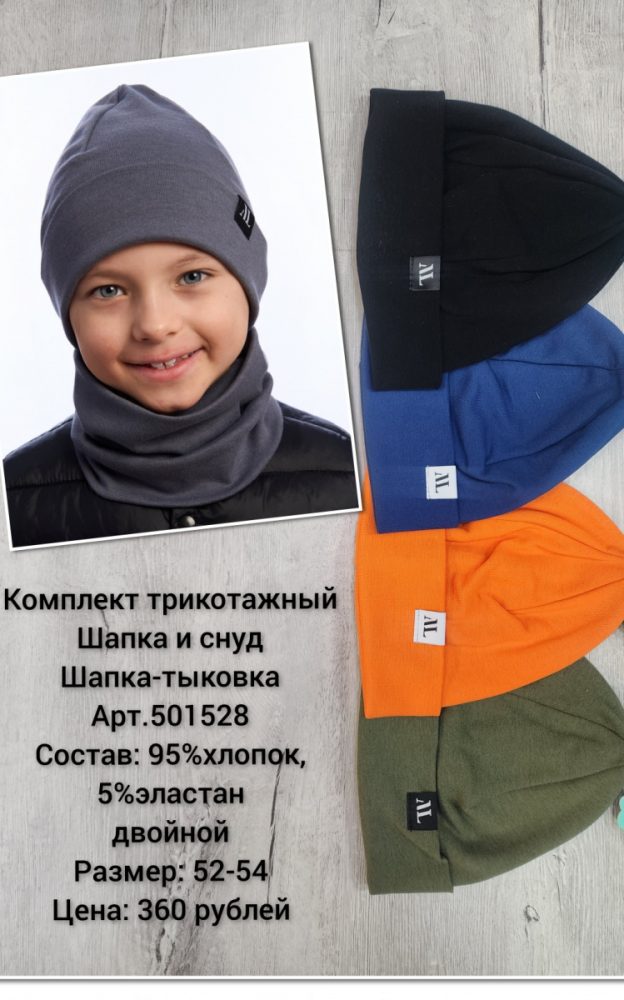 Комплект трикотажный Мариэла с митенками (5шт*530р) (Копировать)