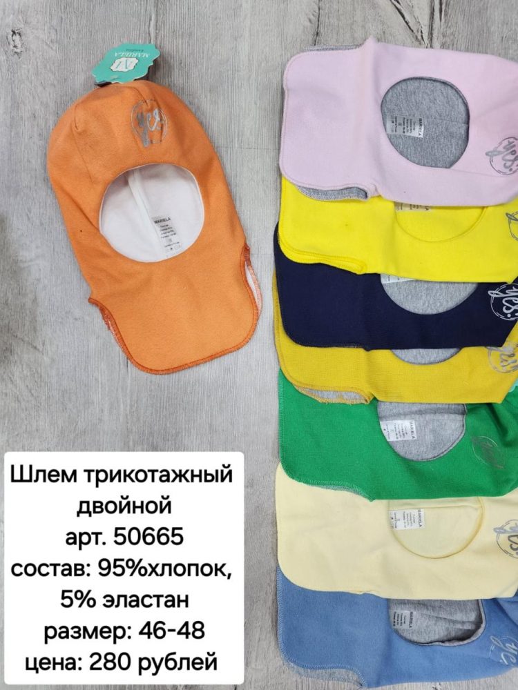 Шлем Мариэла трикотажный (5шт*280р) (Копировать)