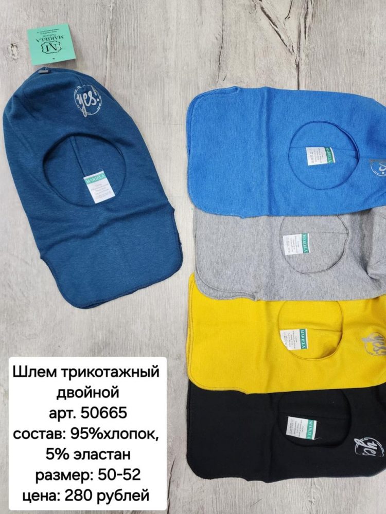 Шлем Мариэла трикотажный (5шт*280р) (Копировать)