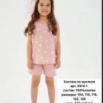 Костюм детский из муслина Мариэла (3 шт*550руб) (Копировать)