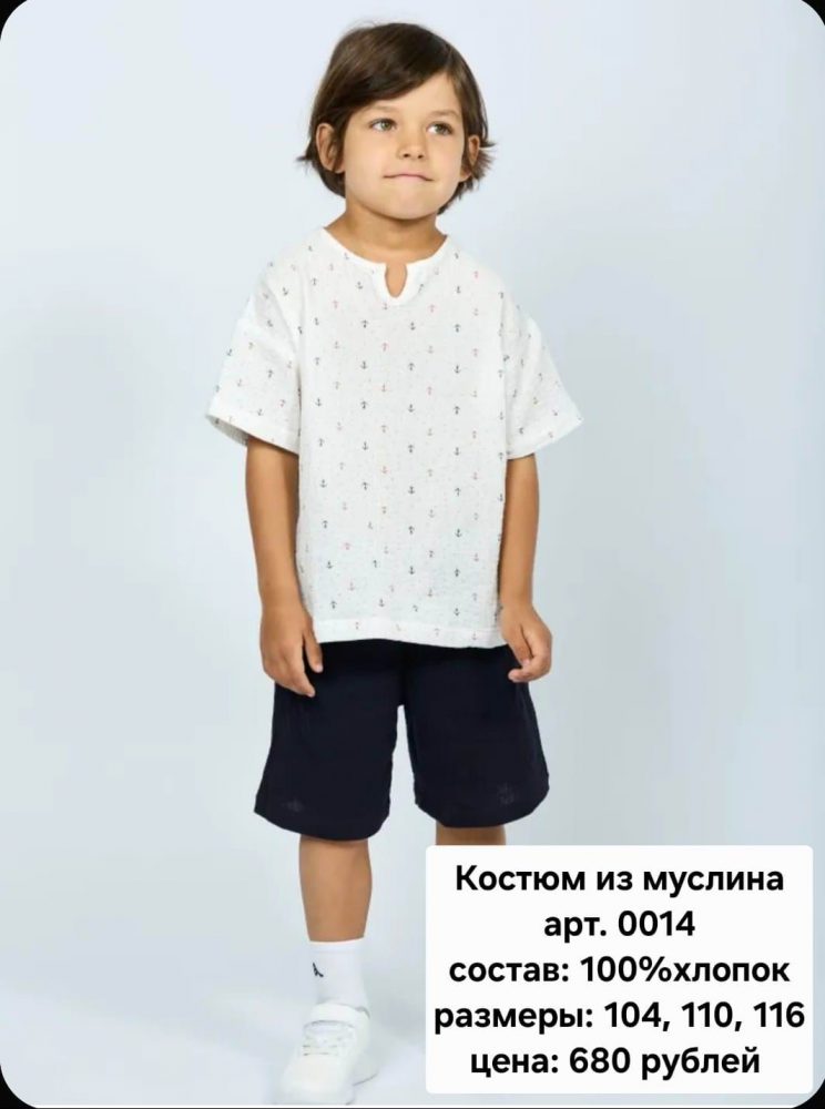 Костюм детский из муслина Мариэла (3шт*680руб)