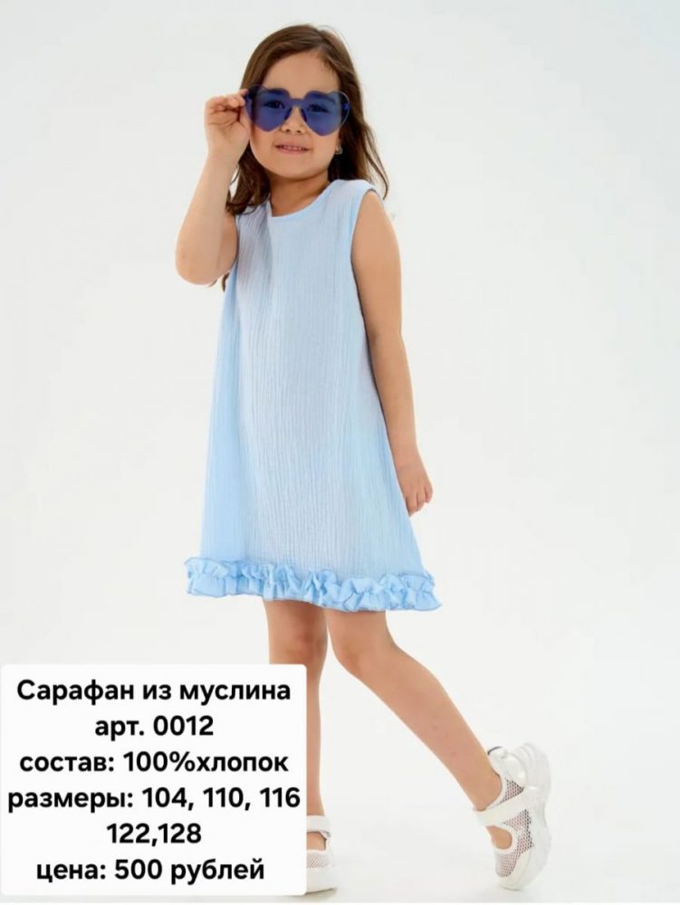 Сарафан детский из муслина Мариэла (5шт*500руб) (Копировать)