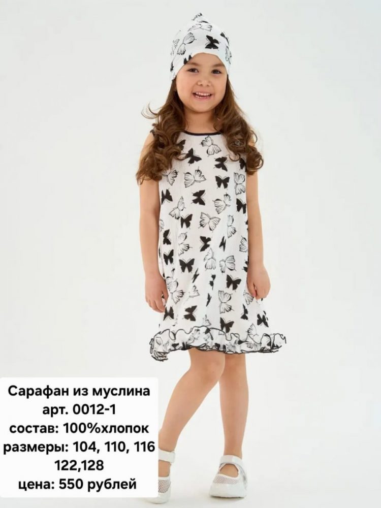 Сарафан детский из муслина Мариэла (5шт*500руб) (Копировать)