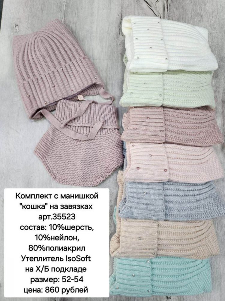 Шапка Ламир Симге (5шт*480р) (Копировать)