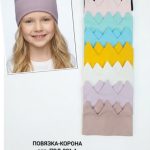 Повязка Мариэла "Корона"( 5 шт*200 р) (Копировать)
