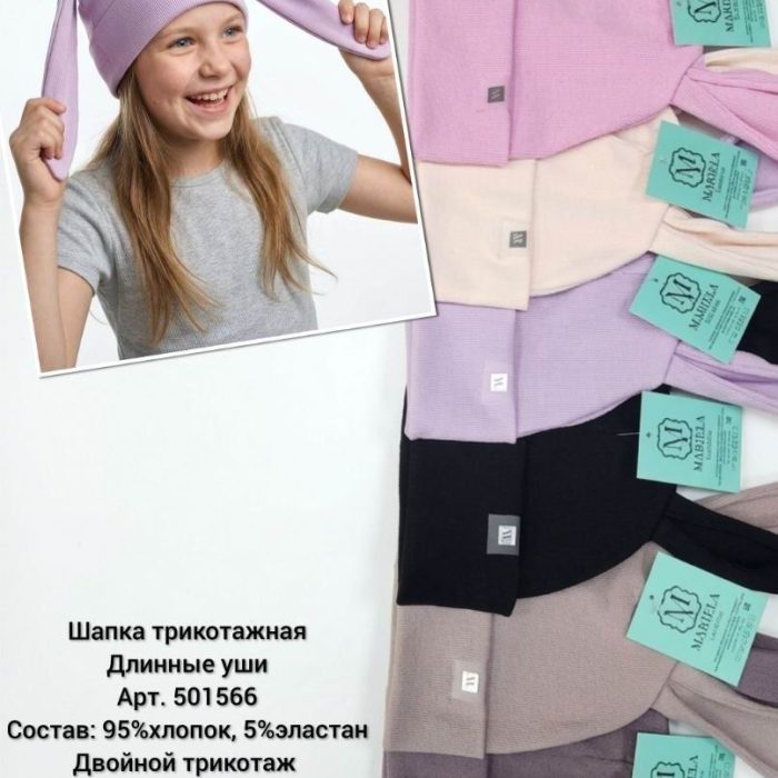 Шапка Мариэла трикотажная двойная с отворотом (5шт*250р) (Копировать)