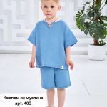 Костюм детский из муслина Мариэла (3шт*550руб) (Копировать)