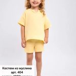 Костюм детский из муслина Мариэла (3 шт*550руб) (Копировать)