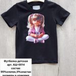 Футболка детская Мариэла (7шт*350 руб) (Копировать)
