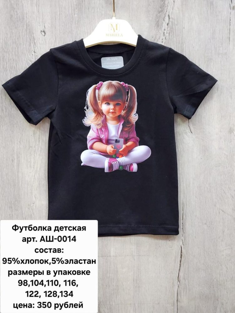 Футболка детская Мариэла (7шт*350 руб) (Копировать)