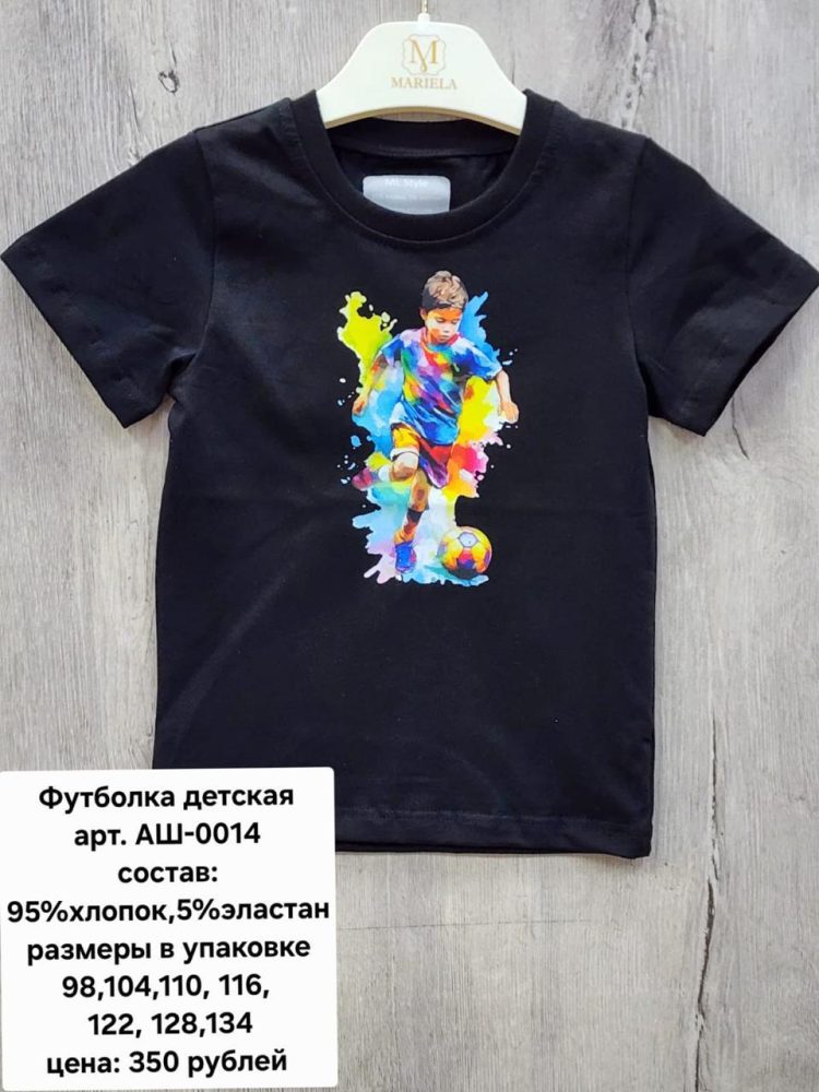 Футболка детская Мариэла (7шт*350 руб) (Копировать)