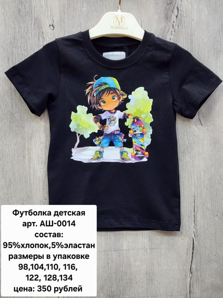 Футболка детская Мариэла (7шт*350 руб)