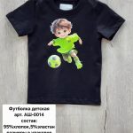 Футболка детская Мариэла (7шт*350 руб) (Копировать)