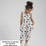 Комбинезон из муслина Мариэла (5шт*650руб)