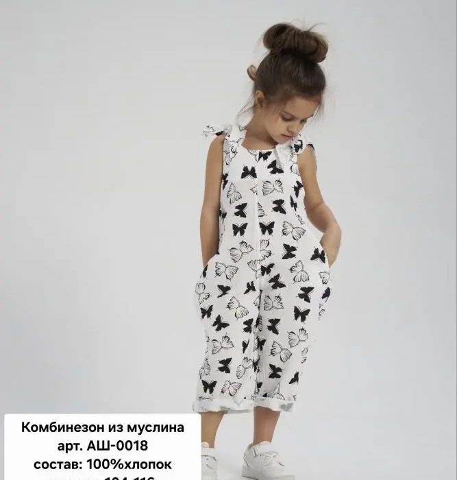 Комбинезон из муслина Мариэла (5шт*650руб)