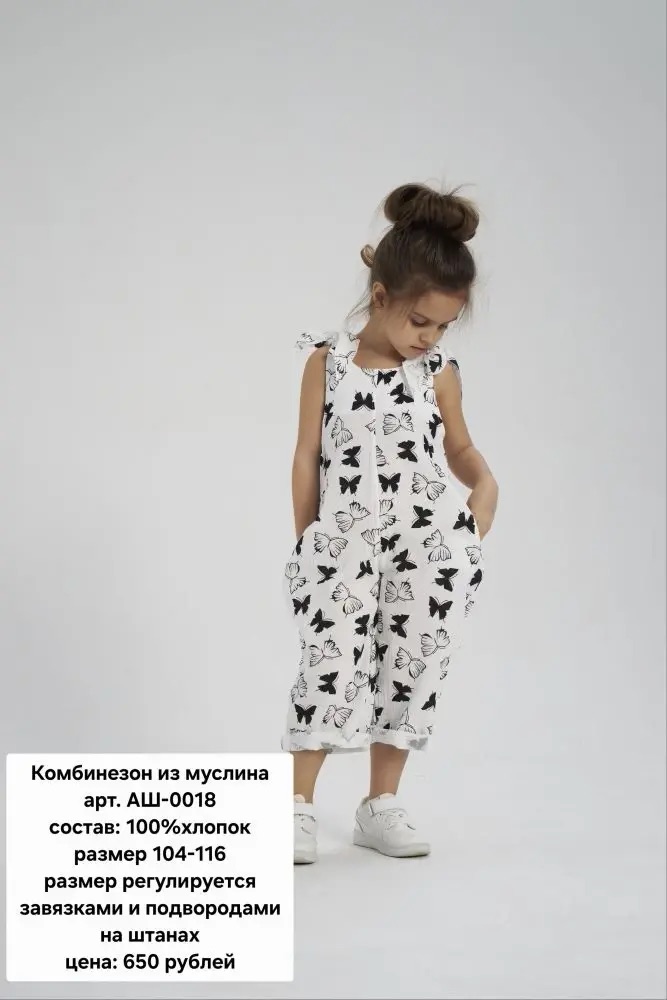 Комбинезон из муслина Мариэла (5шт*650руб)