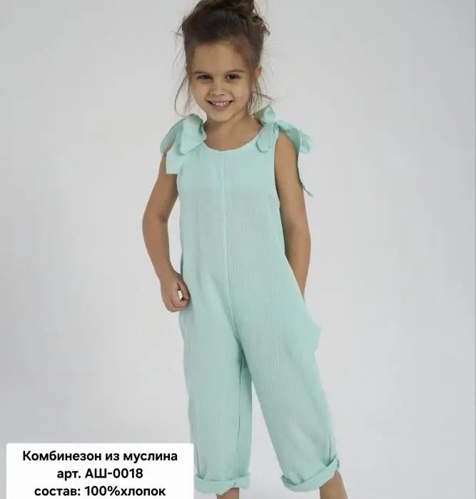 Комбинезон из муслина Мариэла (2 шт*650руб) (Копировать)