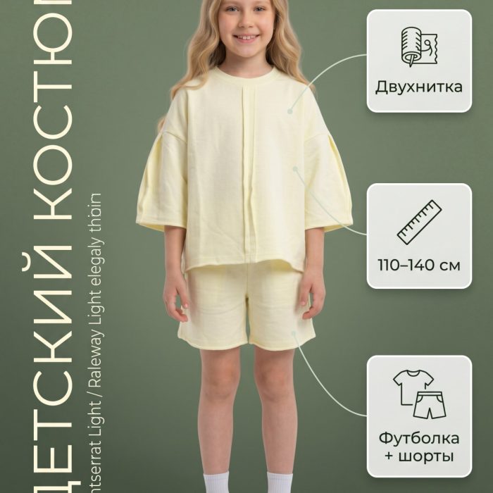 Костюм из муслина Мариэла (5шт*600руб) (Копировать)