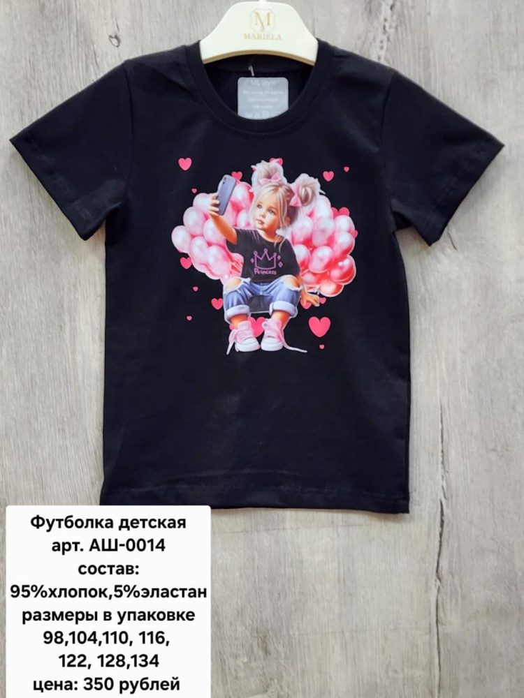 Футболка детская Мариэла (7шт*350 руб) (Копировать)