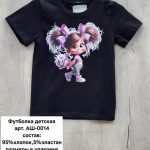 Футболка детская Мариэла (7шт*350 руб) (Копировать)
