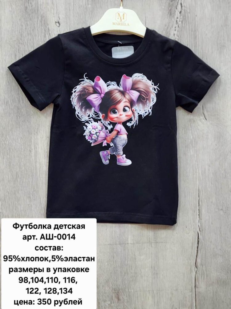 Футболка детская Мариэла (7шт*350 руб) (Копировать)